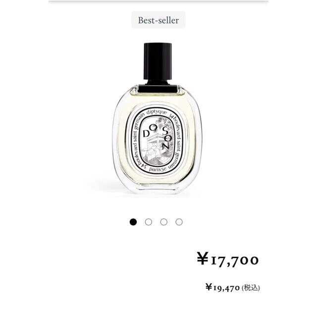 diptyque(ディプティック)の未使用品　＊　ディップティック　オードトワレ　ドソン　100ml コスメ/美容の香水(ユニセックス)の商品写真