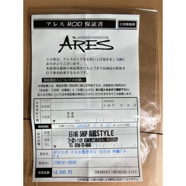 ZERO-G EVOLUTION 龍 708 KAGETORA PREMIUM ZERO-G EVOLUTION 龍 708 KAGETORA PREMIUM