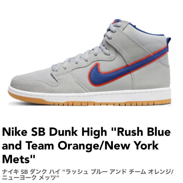 ディズニープリンセスのベビーグッズも大集合 Dunk SB Nike 27cm - NIKE High Metsメッツ York New スニーカー