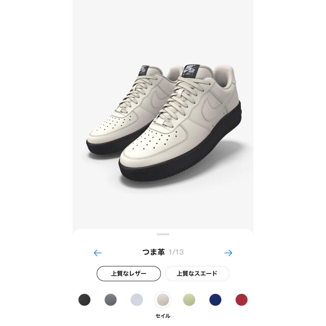 NIKEナイキ エアフォース1 ロー BY  YOU 27.5cm