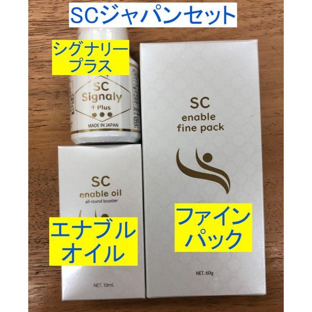 憧れの憧れのSCエナブルオイル×3個 基礎化粧品 | purcellcom.com
