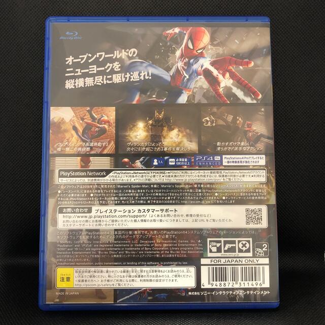 PlayStation4(プレイステーション4)のスパイダーマン エンタメ/ホビーのゲームソフト/ゲーム機本体(家庭用ゲームソフト)の商品写真