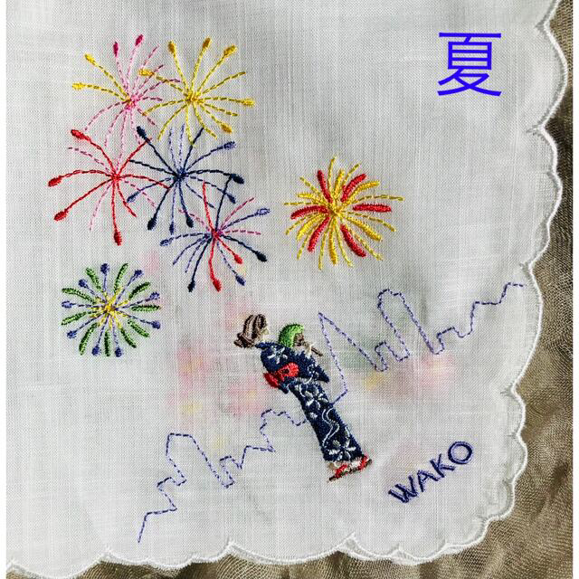 銀座和光 WAKO 刺繍ハンカチ 四季の通販 by ちゃあちゃん's shop 銀座和光 WAKO 刺繍ハンカチ 四季の通販 by ちゃあちゃん's shop