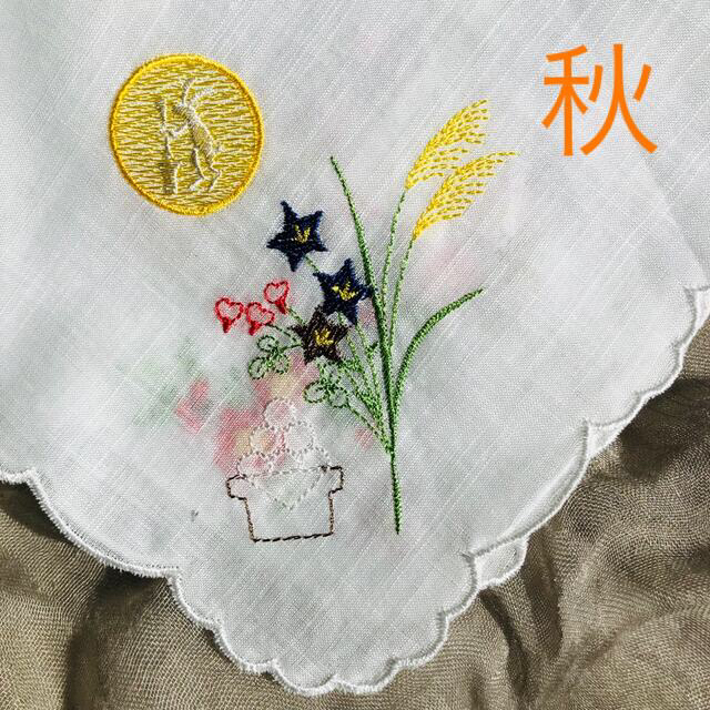 銀座和光 WAKO 刺繍ハンカチ 四季の通販 by ちゃあちゃん's shop 銀座和光 WAKO 刺繍ハンカチ 四季の通販 by ちゃあちゃん's shop