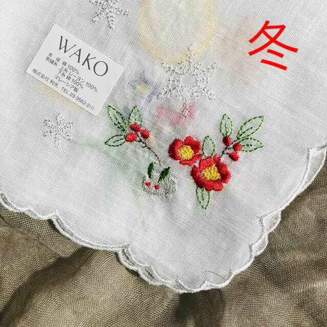 銀座和光 WAKO 刺繍ハンカチ 四季の通販 by ちゃあちゃん's shop 銀座和光 WAKO 刺繍ハンカチ 四季の通販 by ちゃあちゃん's shop
