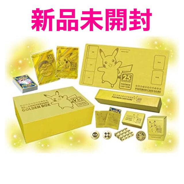 ポケモンカード 新品未開封 ゴールデンBOX ポケモン