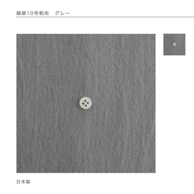 C&S/綿麻10号帆布…グレー/1.5m ハンドメイドの素材/材料(生地/糸)の商品写真