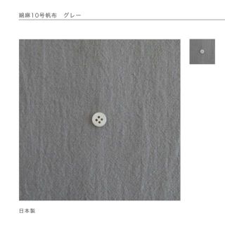 C&S/綿麻10号帆布…グレー/1.5m(生地/糸)