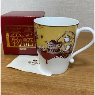 サンゴ(sango)の三郷陶器　マグカップ　ティーカップ(食器)