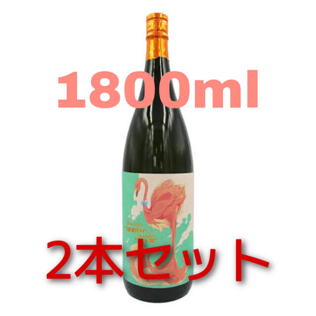 フラミンゴオレンジ　一升 1800ml  2本セット　国分酒造