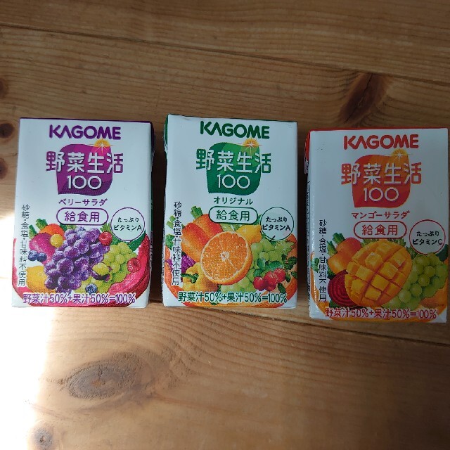 KAGOME(カゴメ)の野菜生活 100ml ×12本 食品/飲料/酒の飲料(ソフトドリンク)の商品写真