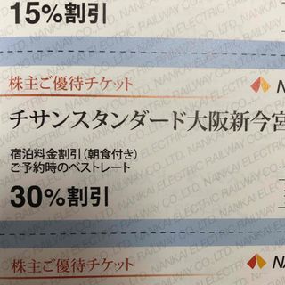 チサンスタンダード大阪新今宮30%割引(宿泊券)