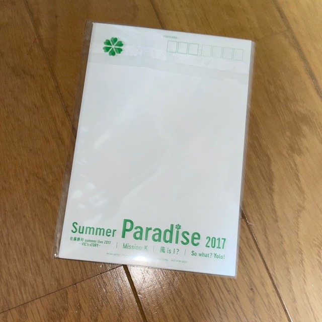 Summer　Paradise　2017 DVD ポストカード付きです‼️