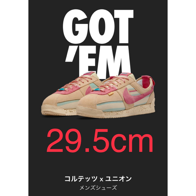 29.5cm Union × Nike Cortezユニオン×ナイキ コルテッツ