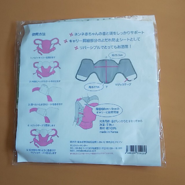 おんぶっこ ヘッドサポート キッズ/ベビー/マタニティの外出/移動用品(抱っこひも/おんぶひも)の商品写真