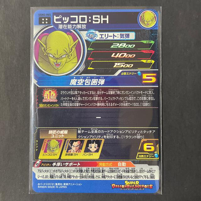 ドラゴンボール - ドラゴンボールヒーローズ ピッコロSHの通販 by