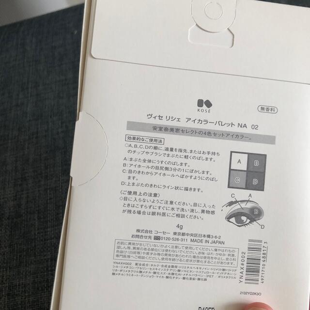 VISEE(ヴィセ)の【2個セット】ヴィセリシェ アイカラーパレット NA 02 NA 01 コスメ/美容のベースメイク/化粧品(アイシャドウ)の商品写真