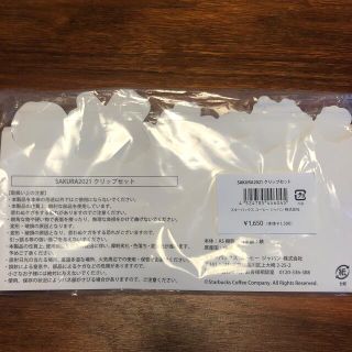 Starbucks Coffee - 新品 スターバックス さくら2021 クリップセットの ...