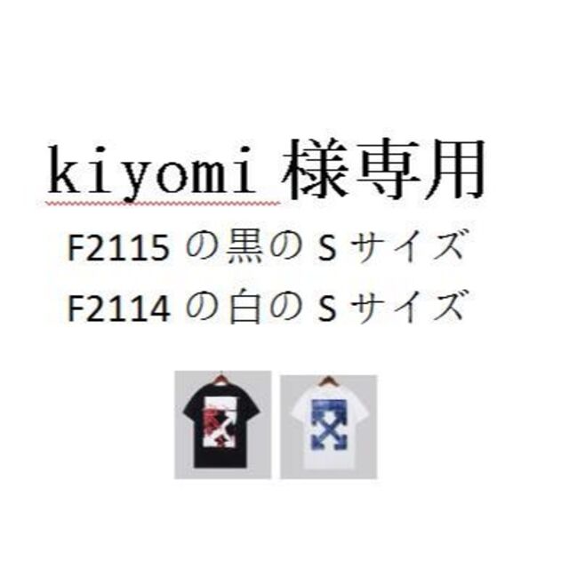 Kiyomi様確認ページ