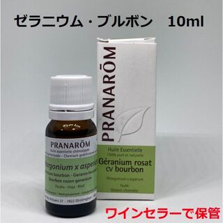 プラナロム(PRANAROM)のm&m様　プラナロム ゼラニウムブルボン他　合計5点(エッセンシャルオイル（精油）)
