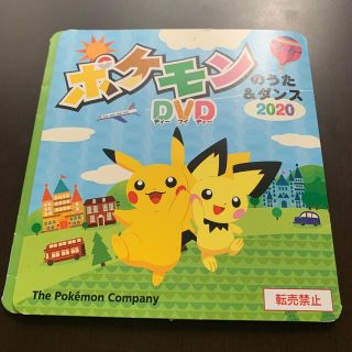 ポケモン(ポケモン)のポケモンのうた＆ダンス2020 DVD(キッズ/ファミリー)