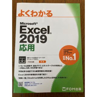 フジツウ(富士通)のモフモフ様専用　(資格/検定)