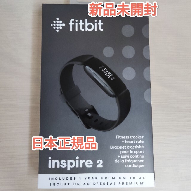 新品未開封】Fitbit Inspire 2 スマートウォッチ 黒 ブラック 【新品