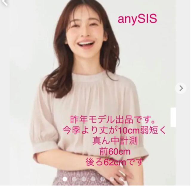 anySiS(エニィスィス)の最終SALE  anySiS  パフスリーブブラウス レディースのトップス(シャツ/ブラウス(半袖/袖なし))の商品写真