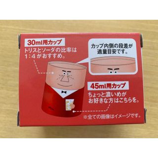 新品未使用　アンクルトリス　メジャーカップ(ノベルティグッズ)