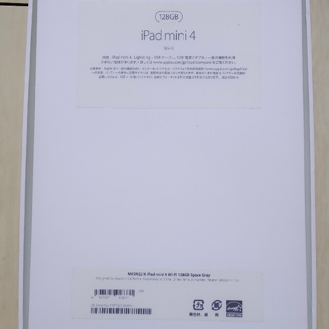iPad(アイパッド)のiPad mini4 Wi-Fiモデル スペースグレー 128gb 美品 スマホ/家電/カメラのPC/タブレット(タブレット)の商品写真