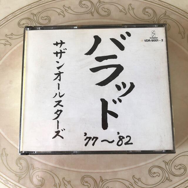 Victor(ビクター)のCD  サザンオールスターズ　バラッド'77〜'82 エンタメ/ホビーのCD(ポップス/ロック(邦楽))の商品写真