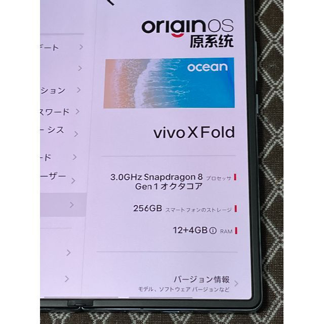 【おまけ付】vivo X Fold 12GB/256GB ブルー スマホ/家電/カメラのスマートフォン/携帯電話(スマートフォン本体)の商品写真