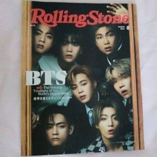 ボウダンショウネンダン(防弾少年団(BTS))のBTS　ローリングストーン　ジャパン　2021年8月号(音楽/芸能)