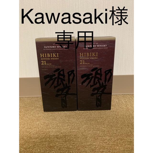 響 21年 700ml 2本