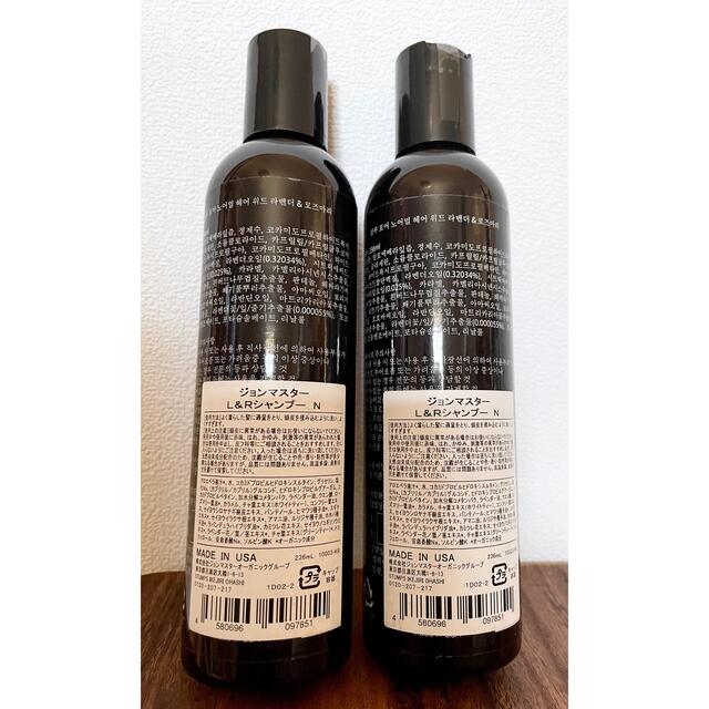 John Masters Organics(ジョンマスターオーガニック)のジョンマスターオーガニック L＆Rシャンプー 236mL×2本 コスメ/美容のヘアケア/スタイリング(シャンプー)の商品写真