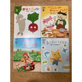 絵本4冊(絵本/児童書)