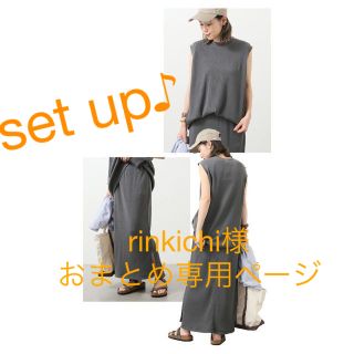 アパルトモンドゥーズィエムクラス(L'Appartement DEUXIEME CLASSE)の専用⭐︎AP STUDIO AMERICANA THERMALset up(Tシャツ(半袖/袖なし))