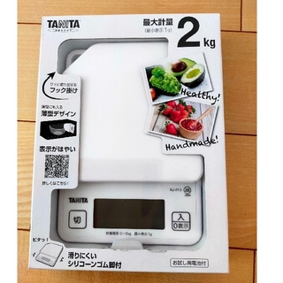 タニタ(TANITA)のタニタ デジタルクッキングスケール KJ-213 2kg ホワイト(白)(調理道具/製菓道具)