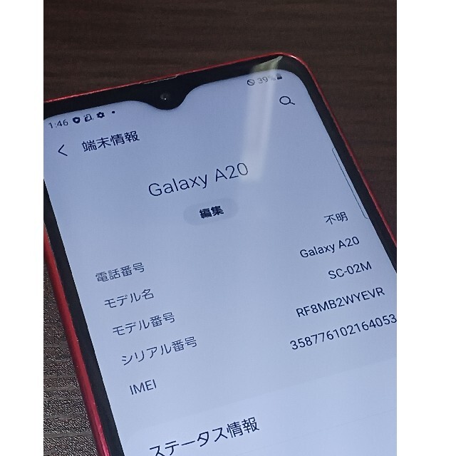 SAMSUNG(サムスン)のGalaxy A20 docomo 赤 本体のみ スマホ/家電/カメラのスマートフォン/携帯電話(スマートフォン本体)の商品写真