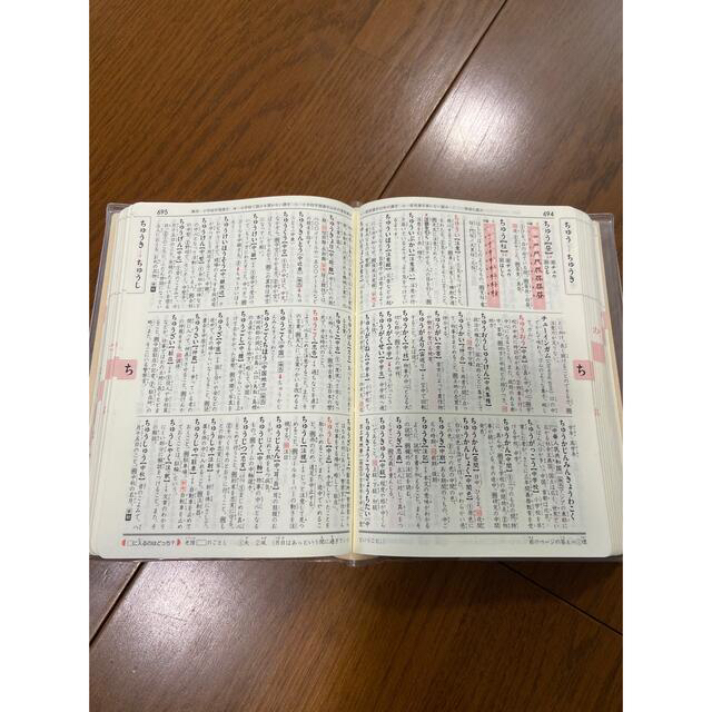 小学新国語辞典 改訂版 エンタメ/ホビーの本(語学/参考書)の商品写真