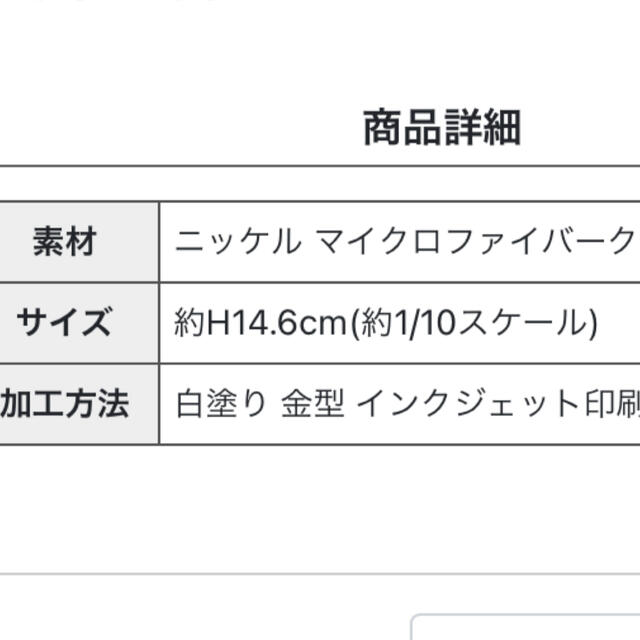 矢沢永吉　マイクスタンド型オブジェ エンタメ/ホビーのおもちゃ/ぬいぐるみ(キャラクターグッズ)の商品写真