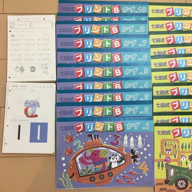 KUMON(クモン)の七田式　プリントB 公文式　算数　国語 エンタメ/ホビーの本(語学/参考書)の商品写真