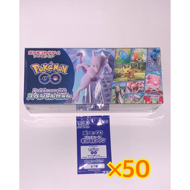 ポケモンカード Pokémon GO スペシャルセット プロモカード付き