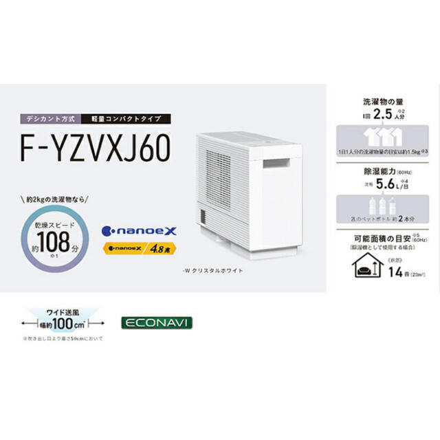 Panasonic F-YZVXJ60-W WHITE