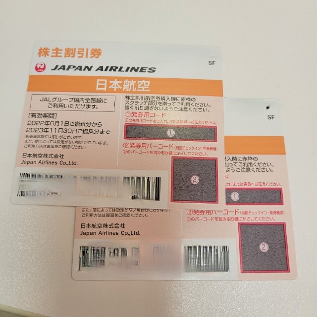 JAL 株主優待券 2枚 チケットの優待券/割引券(その他)の商品写真