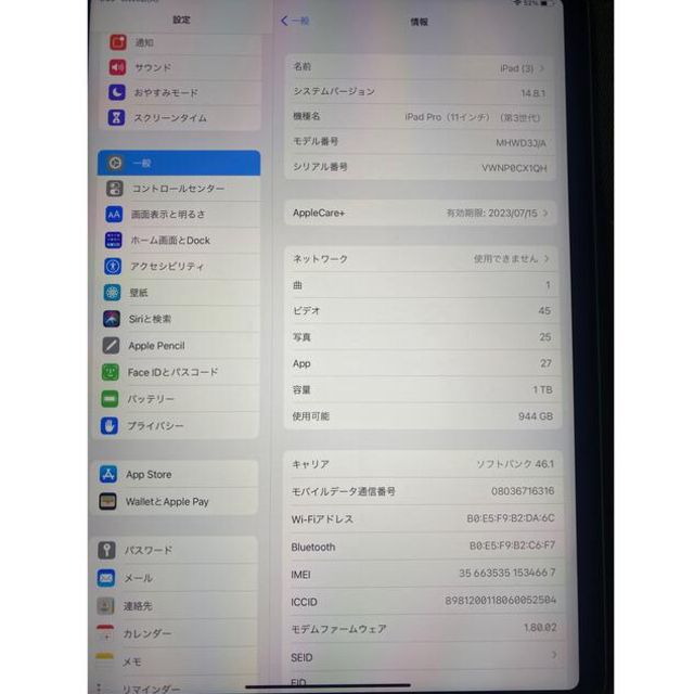 iPad Pro 第3世代11インチ1TB Wi-Fi-セルラーモデル 【高品質