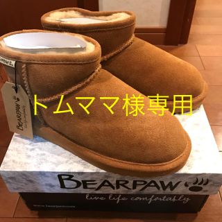 アグ(UGG)の【トムママ様専用】ベアパウ ムートンブーツ ヒッコリー US7(ブーツ)