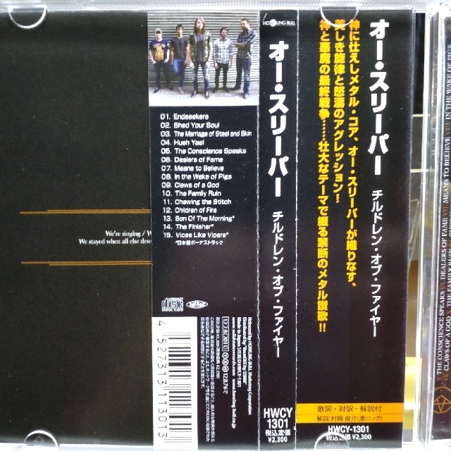 Children of Fire（国内盤・ボートラ㈲）/OH, SLEEPER エンタメ/ホビーのCD(ポップス/ロック(洋楽))の商品写真