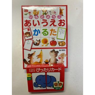 あいうえおかるた　＆　どうぶつえあわせぴったりカード(知育玩具)