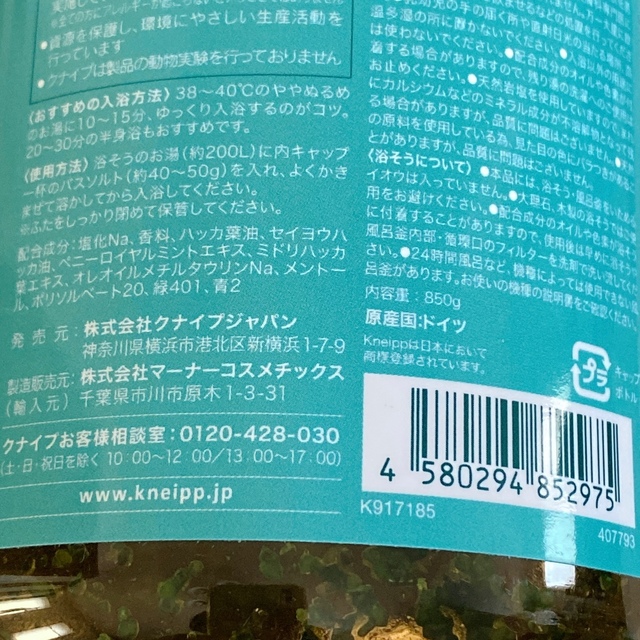 Kneipp(クナイプ)の⭐︎のんのんさま専用です⭐︎ コスメ/美容のボディケア(入浴剤/バスソルト)の商品写真